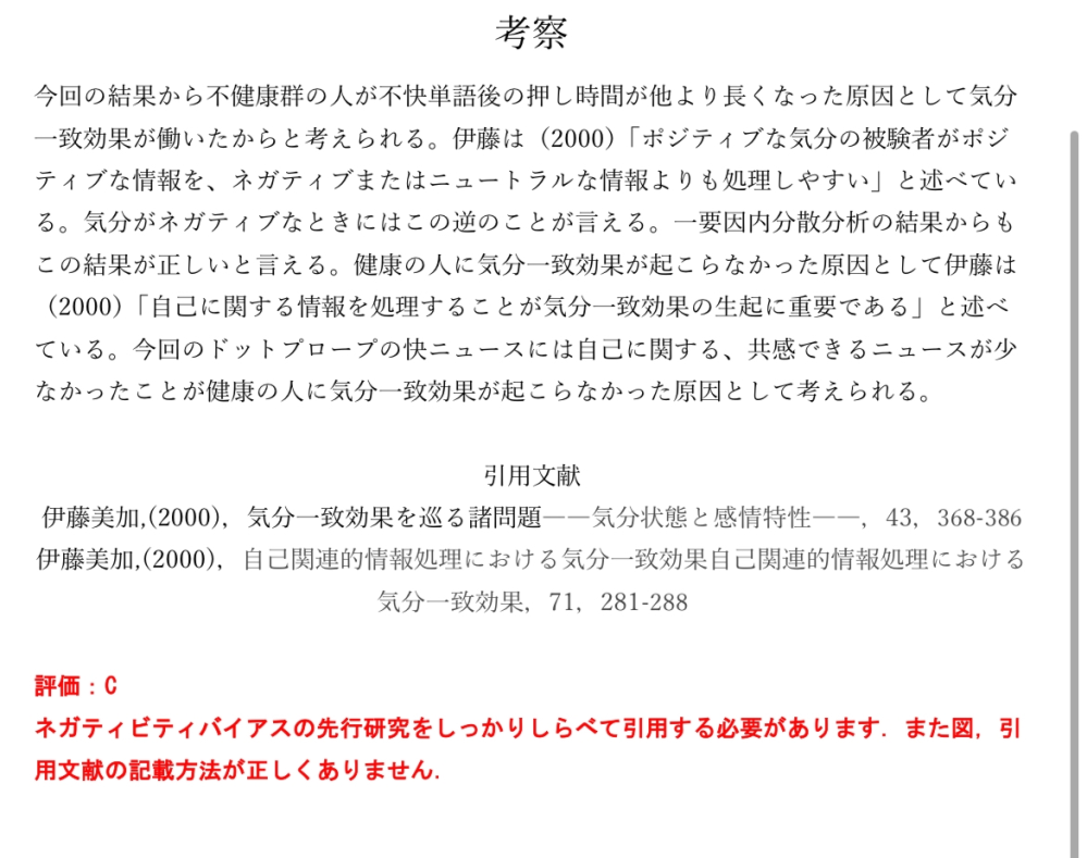 引用文献の書き方について至急お願いします大学のレポートを書くために教 Yahoo 知恵袋