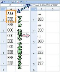 Excelのセル内２行のデータの内 マクロで上部分だけ小さいフォントで表示 Yahoo 知恵袋