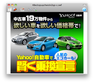 Macで Swf を再生 Macで Swf を再生出来るフリーソフト Yahoo 知恵袋