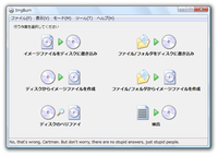 Mdsファイル Iso 変換
