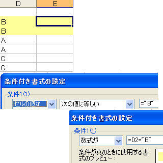 エクセルで 条件指定で色をつけたセルの隣のセルを同じ色にする方法があ Yahoo 知恵袋