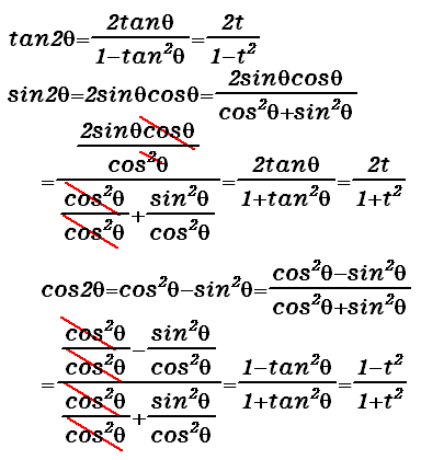 数学の問題で質問です。t=tan(θ/2)とおくとき、次の三角関数をtで表