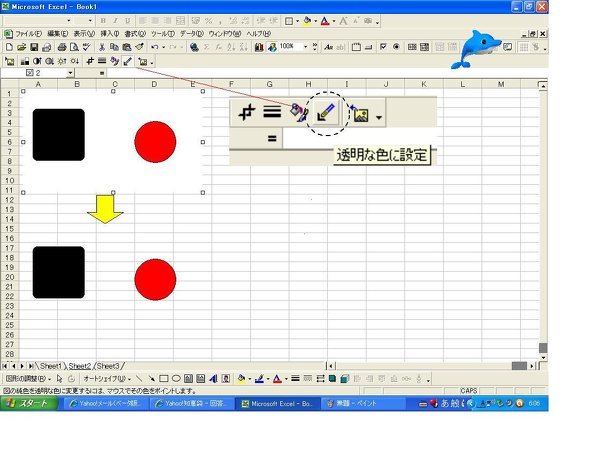 SketchUpで書いた図形をＥｘｃｅｌや他のアプリケーションに背景が透 