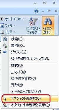 エクセル2007の白い矢印のマウスポインタ エクセルの図形描 Yahoo 知恵袋