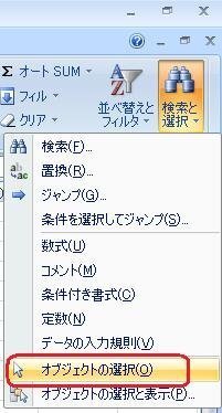 エクセル07の白い矢印のマウスポインタ エクセルの図形描 Yahoo 知恵袋