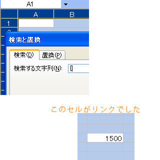 見つから ない リンク excel