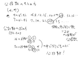 ４ ７ の公倍数を３つ教えてください あと ２６ ５２ の公約数を Yahoo 知恵袋