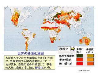 最近砂漠化が問題になっていますが 砂漠はどのような地域に広が Yahoo 知恵袋