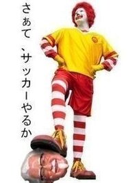 ドナルドマクドナルドの面白画像をください 一番面白い方には黄金に輝く知恵コイ Yahoo 知恵袋