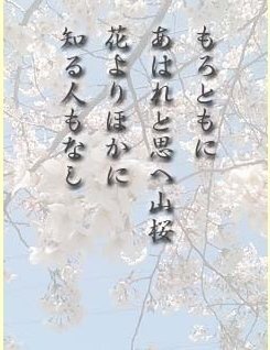 春の桜 秋の紅葉にまつわる短歌や俳句を教えていただけますか 有名無名は問 Yahoo 知恵袋