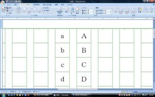 Word07の原稿用紙設定の縦書きで1つのマスに1文字の英数字 Yahoo 知恵袋