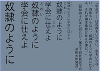 創価学会名誉会長池田大作大先生の 迷語録で キンマンコ バッファロー バ Yahoo 知恵袋