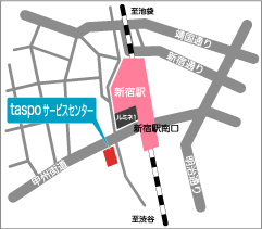 タスポを作りたいんですが 新宿にその場で作ってくれる所があると聞きました Yahoo 知恵袋