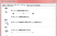 Windows7のマウス加速の切り方を教えてください 何もな Yahoo 知恵袋