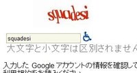 Googleアカウントで画像認証というのでしょうか アルファベ Yahoo 知恵袋