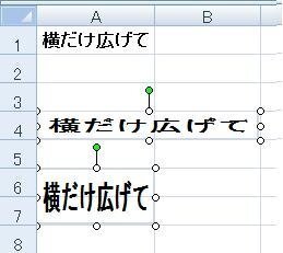 ワードやエクセルで文字を横に広げるにはどうしたらいいんですか サイズを大きく Yahoo 知恵袋