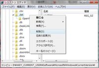 Datのファイルを間違えてメモ帳で開いてしまいました それを直そうとしてい Yahoo 知恵袋