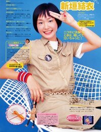 ガッキーこと新垣結衣ちゃんは 昔 ニコラ のモデルをやっていたんですよね Yahoo 知恵袋