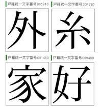 字の書き方 鈴 や 冷 に使われている 令 という漢字なんですが 携帯で Yahoo 知恵袋