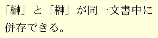 漢字の読み方 木 神と書いて何と読みますか 木へんに神です よろしくお Yahoo 知恵袋