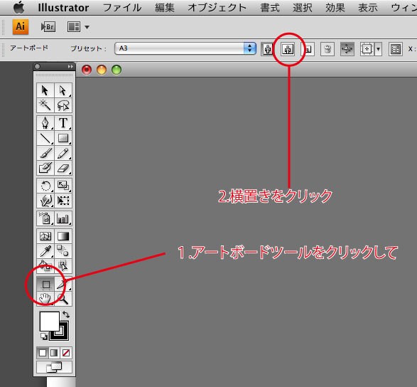 イラストレーターcs4を使用しています カンバスの回転の仕方が分かりません Yahoo 知恵袋
