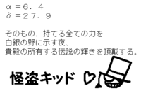 名探偵コナンの怪盗キッドのマークってどんなんですか 怪盗キッドの Yahoo 知恵袋