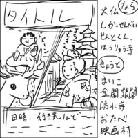 修学旅行のしおりの表紙を頼まれたのですが 比較的描きやすくて何を Yahoo 知恵袋