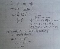 等比数列の一般項の問題が分からないので教えて下さい 次のような等 Yahoo 知恵袋