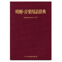 私は今吹奏楽部に所属しているのですがまったく音楽記号 がまったくわかりませ Yahoo 知恵袋