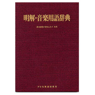 私は今吹奏楽部に所属しているのですがまったく音楽記号 がまったくわかりませ Yahoo 知恵袋