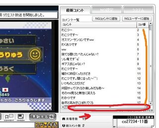 ニコニコ生放送のコメント番号 ニコニコ生放送でたまに １０２のコメントに Yahoo 知恵袋