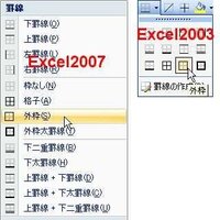 コピー 一太郎 罫線