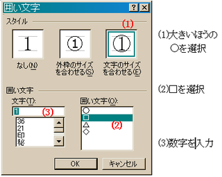 Wordでテスト問題に出てくるような四角囲みの１はどうやった Yahoo 知恵袋