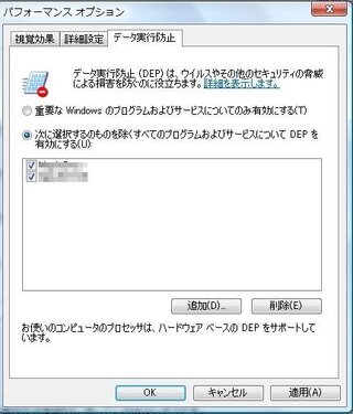 は動作を停止しました 最近ｐｃでｘ アプリやsonicstage Yahoo 知恵袋