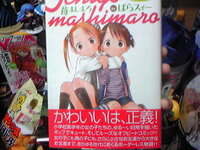 カワイイは正義 って何のアニメかマンガのセリフですか なんかの Yahoo 知恵袋