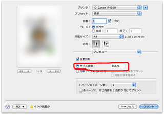 Macを使っています 画像を縮小してプリントアウトしたいので Yahoo 知恵袋
