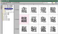 龍が5つの漢字 漢字で龍を5つ書く漢字ってあった気がするんですが 探して Yahoo 知恵袋