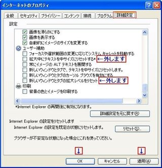 Internetexploler８において 画面の下端が切れる為 右下 Yahoo 知恵袋