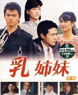 25年ぐらい前のドラマで堀ちえみ と伊藤かずえが出てたドラマって何でしたっけ Yahoo 知恵袋