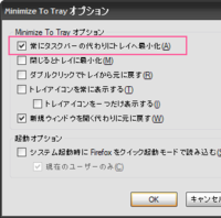 Firefoxを 最小化したときに右下に表示するアドオ Yahoo 知恵袋