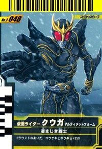 仮面ライダークウガ アルティメットフォームと仮面ライダー響鬼 装 Yahoo 知恵袋