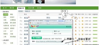 中国の音楽サイトでダウンロード方法を教えて下さい Http Mp3 So Yahoo 知恵袋