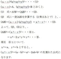 ｘ ｙ 2乗 ｘ2乗 ｘｙ ｙ2乗 2乗の簡単な解き方どなたか教えても Yahoo 知恵袋