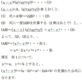 ｘ ｙ 2乗 ｘ2乗 ｘｙ ｙ2乗 2乗の簡単な解き方どなたか教えても Yahoo 知恵袋