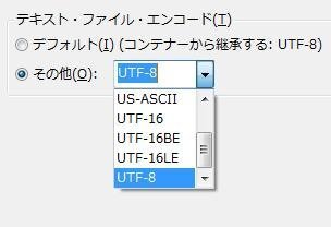 Eclipse文字化け 既存のプロジェクトをファイルシス Yahoo 知恵袋