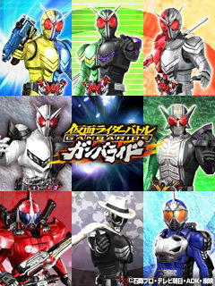 ガンバライドガイアメモリキャンペーンの特典コンテンツ Pc 携帯のいず Yahoo 知恵袋