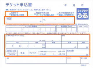 チケットぴあの店頭販売について一般発売日にチケットぴあの店舗に並んでチケットを Yahoo 知恵袋