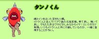 ジャングルの王者ターチャンについて 鯛の胴体に 網タイツ履いてた Yahoo 知恵袋