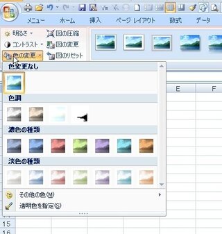 Excelの07で挿入した図形の背景を透明にしたいのですが やり方がわかり Yahoo 知恵袋