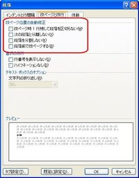 急 ワードの表表の途中で勝手に改ページされ空白が残る ワード Yahoo 知恵袋